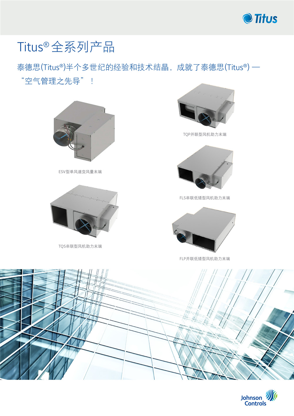 變風量(VAV)全空氣系統(tǒng)